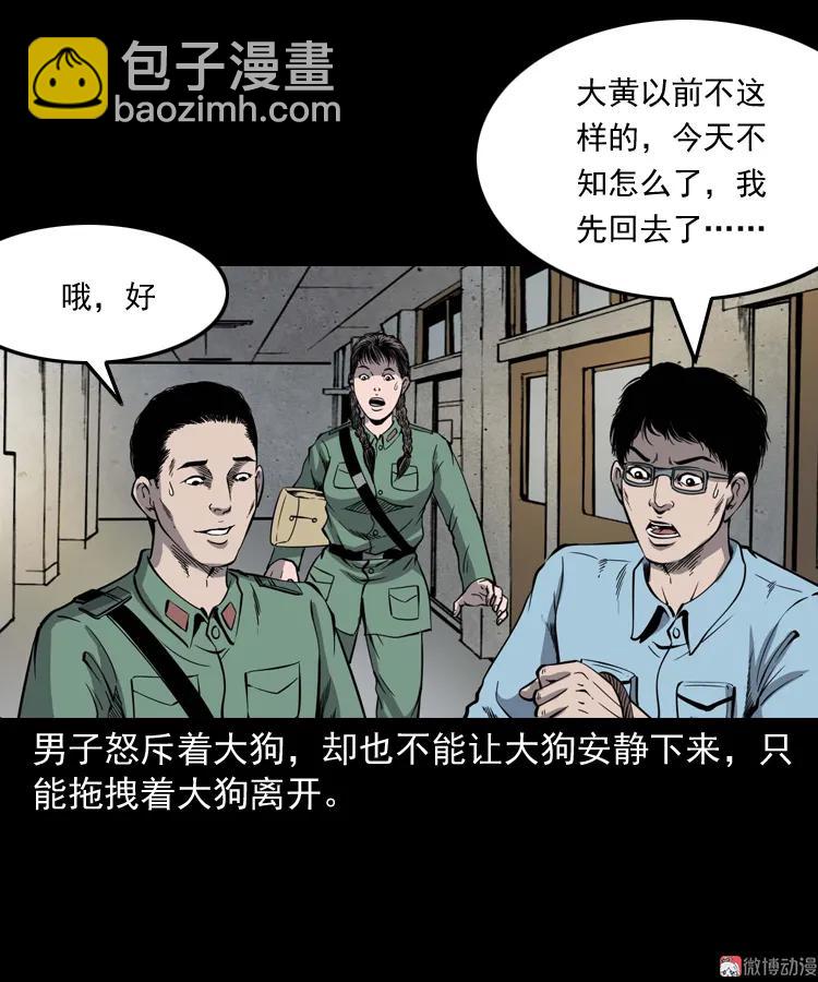消失的妻子(1/3)-第184话
