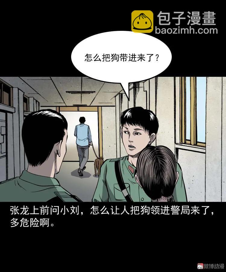 消失的妻子(1/3)-第184话