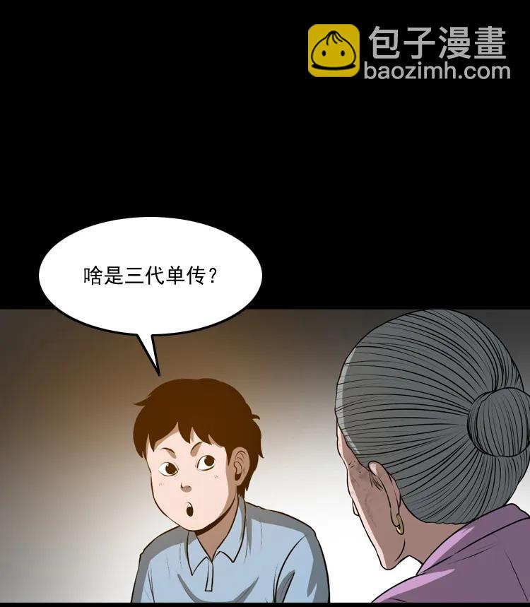 老人.怪物(1/3)-第186话