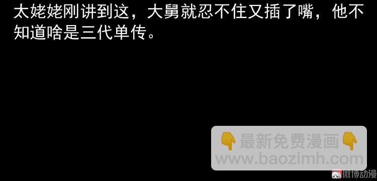 老人.怪物(1/3)-第186话