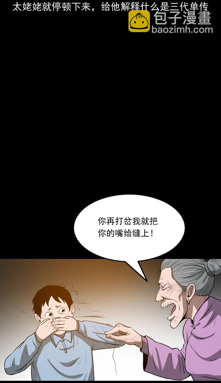 老人.怪物(1/3)-第186话