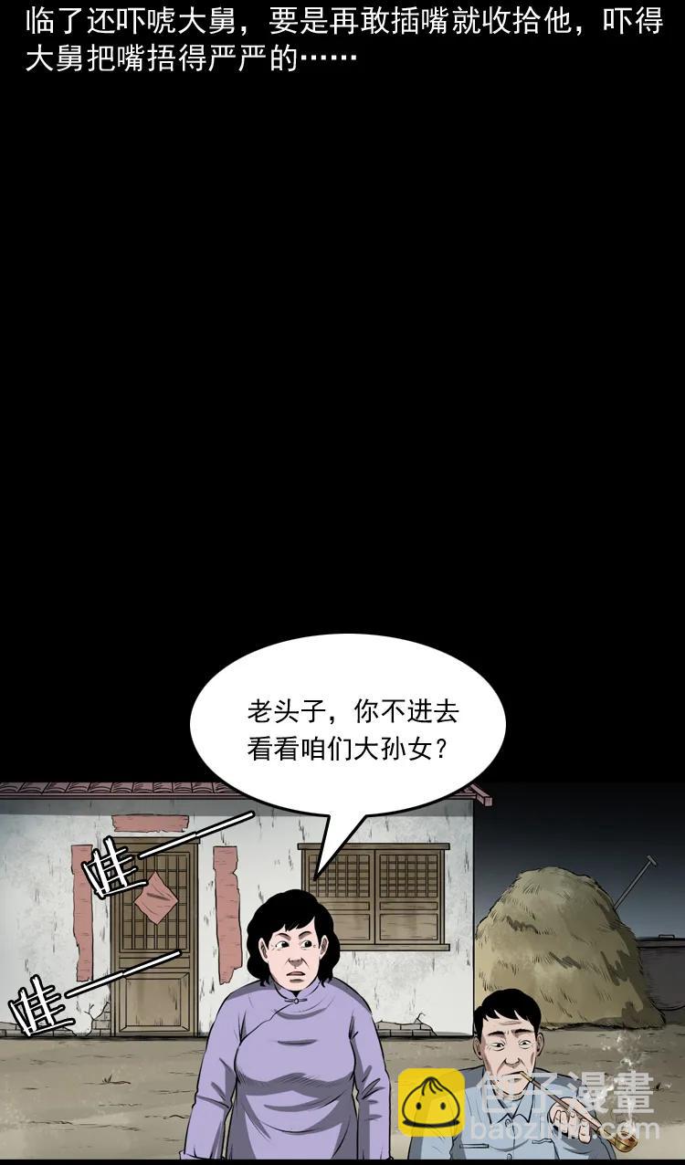 老人.怪物(1/3)-第186话
