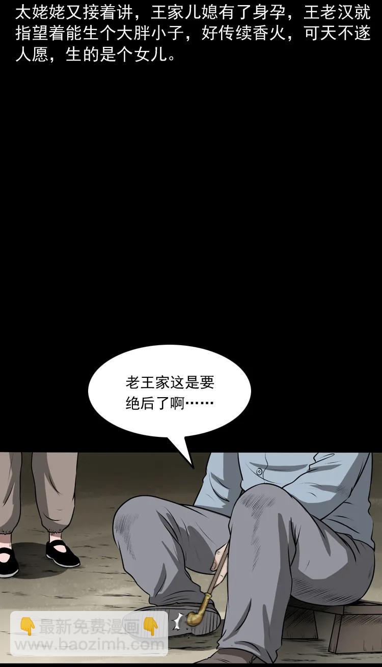 老人.怪物(1/3)-第186话