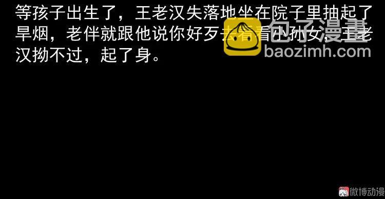 老人.怪物(1/3)-第186话