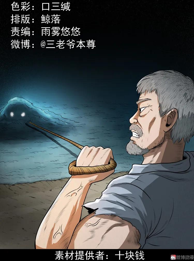 老人.怪物(1/3)-第186话