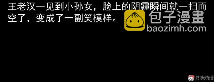 老人.怪物(1/3)-第186话