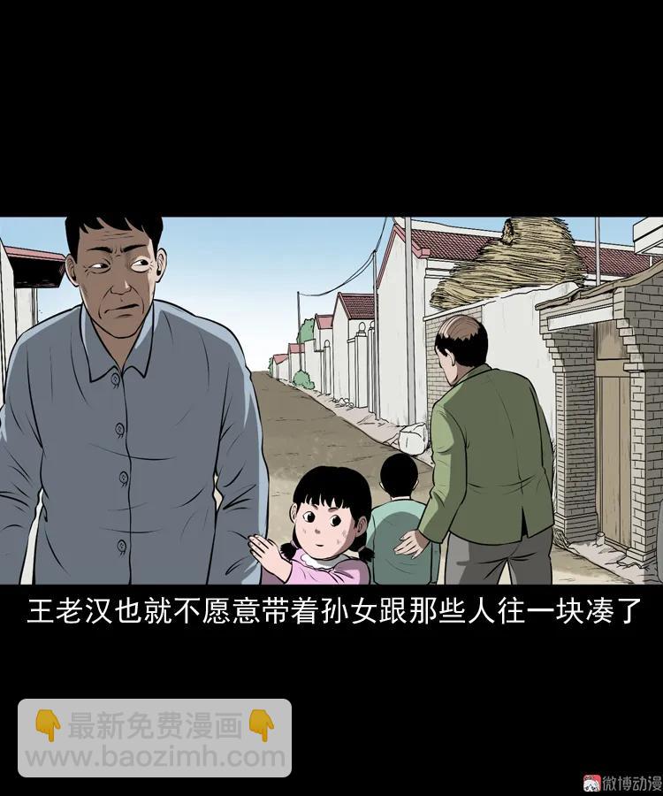 老人.怪物(1/3)-第186话