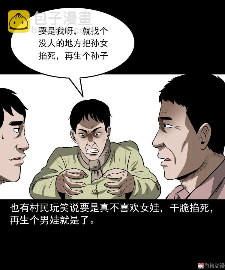 老人.怪物(1/3)-第186话