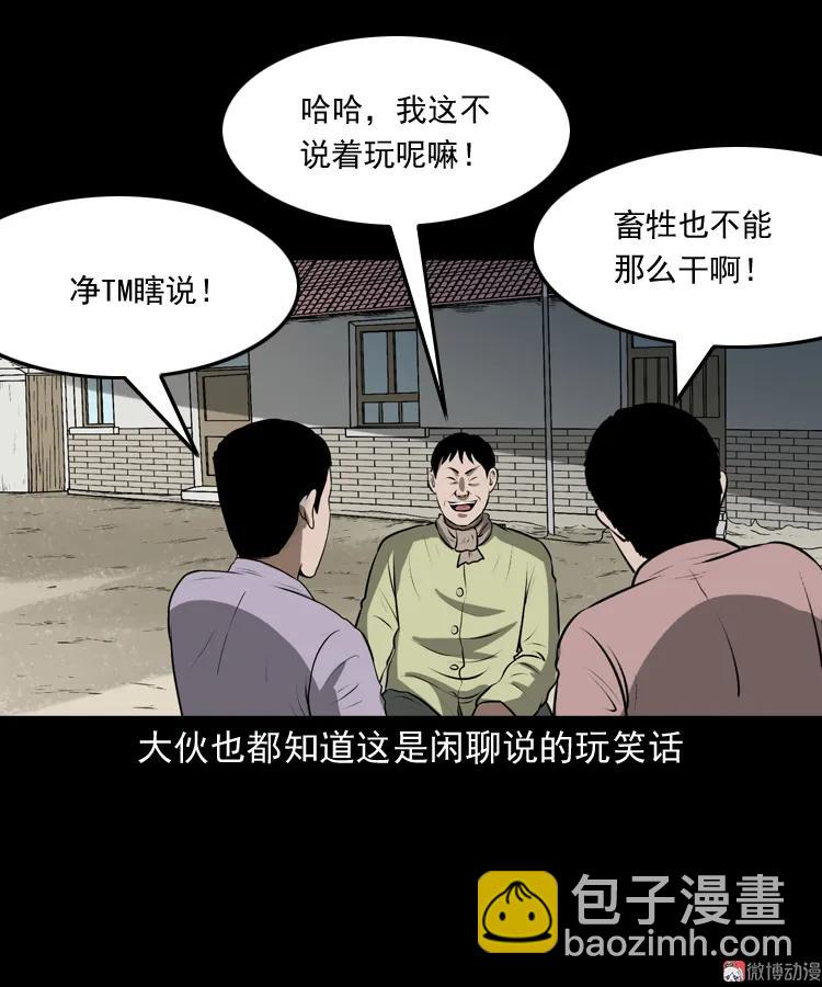老人.怪物(1/3)-第186话