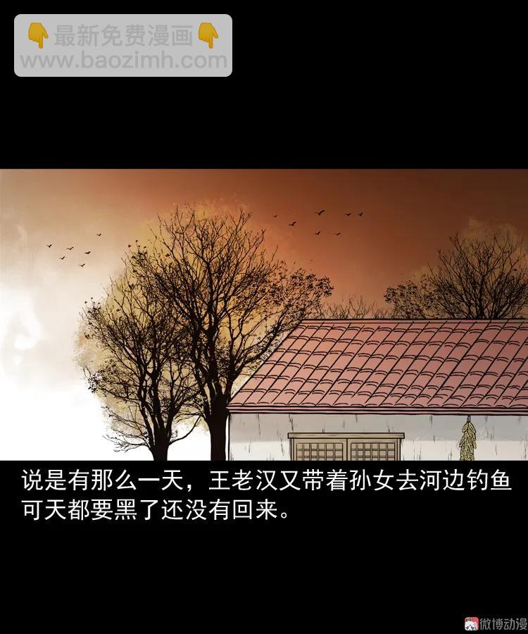 老人.怪物(1/3)-第186话