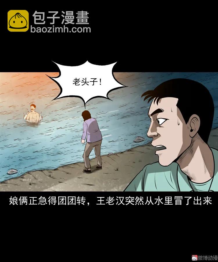 老人.怪物(1/3)-第186话