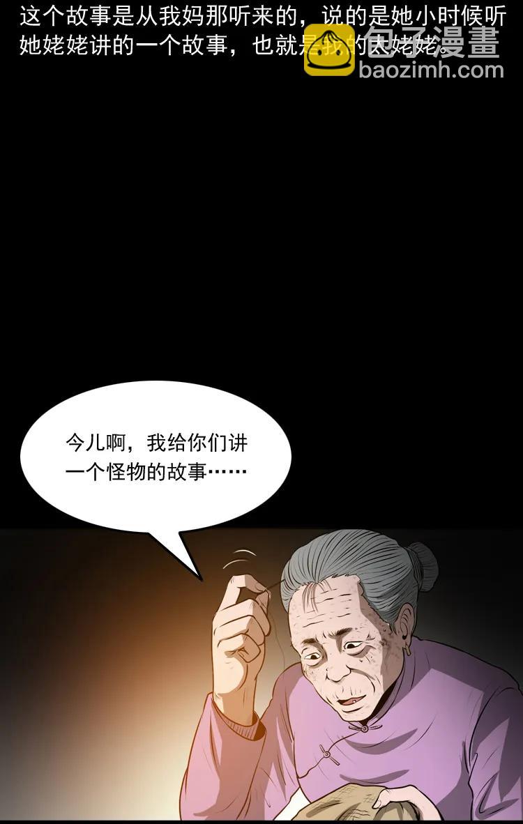 老人.怪物(1/3)-第186话