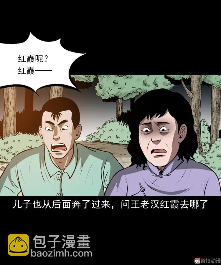 老人.怪物(1/3)-第186话