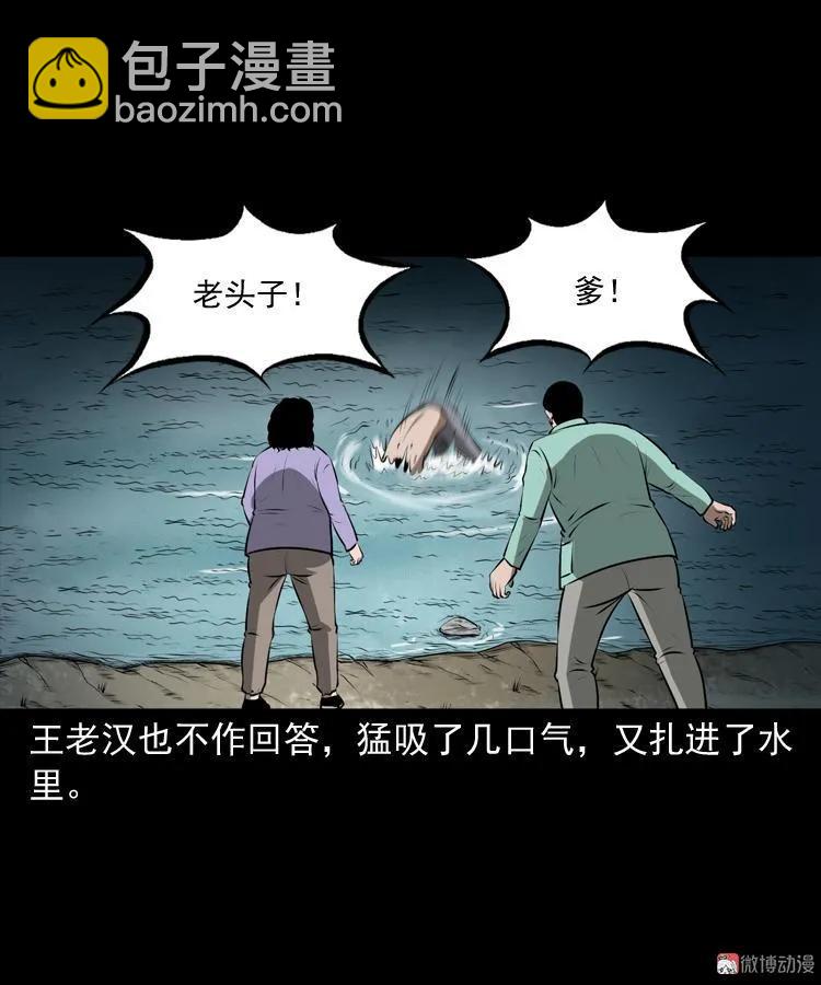 老人.怪物(1/3)-第186话