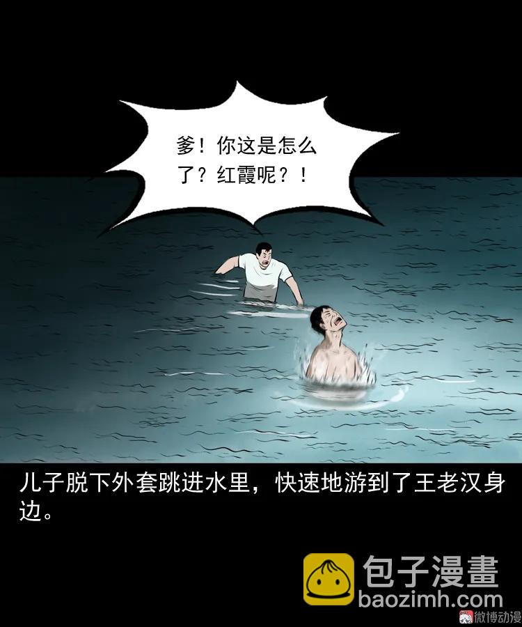 老人.怪物(1/3)-第186话