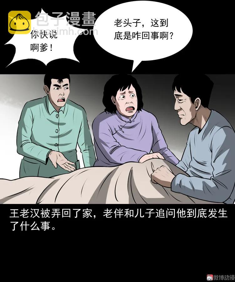 老人.怪物(1/3)-第186话