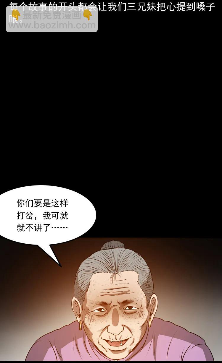 老人.怪物(1/3)-第186话