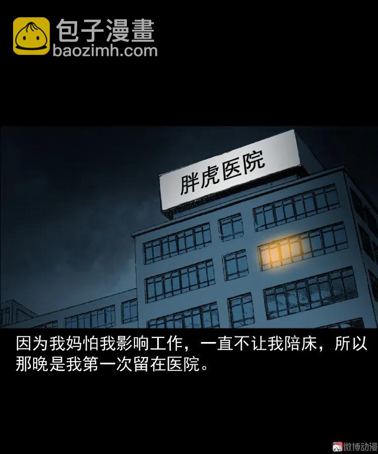 我的亲身经历(1/2)-第188话