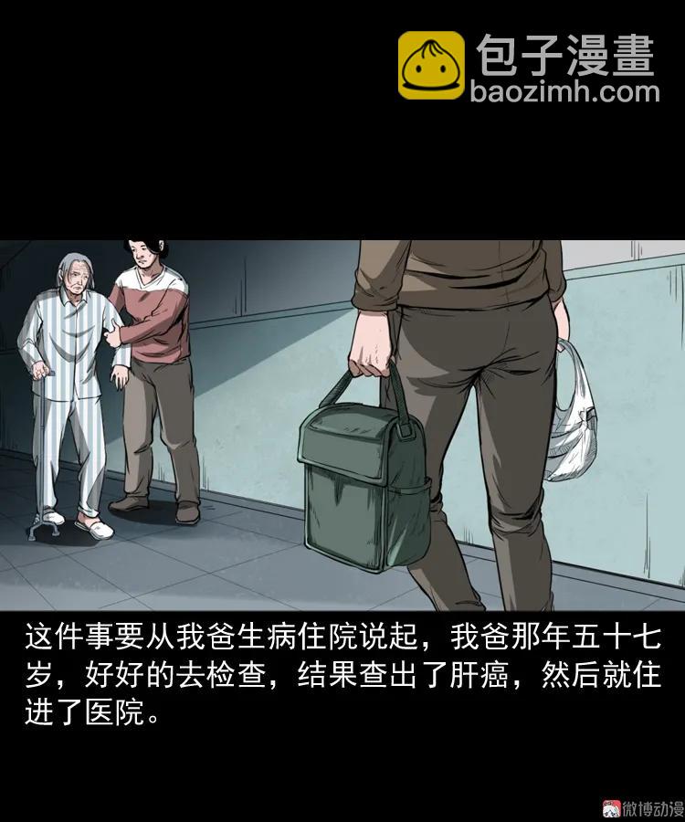 我的亲身经历(1/2)-第188话