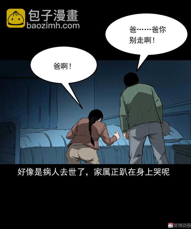 我的亲身经历(1/2)-第188话