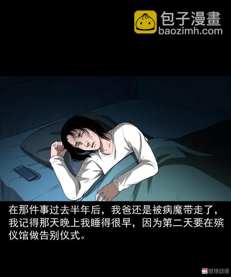 我的亲身经历(1/2)-第188话