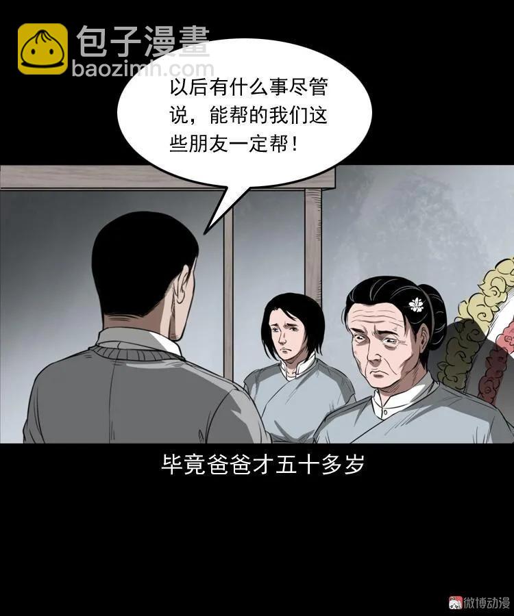 我的亲身经历(1/2)-第188话