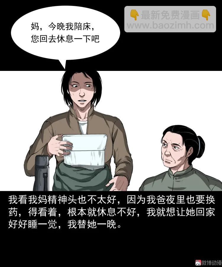 我的亲身经历(1/2)-第188话