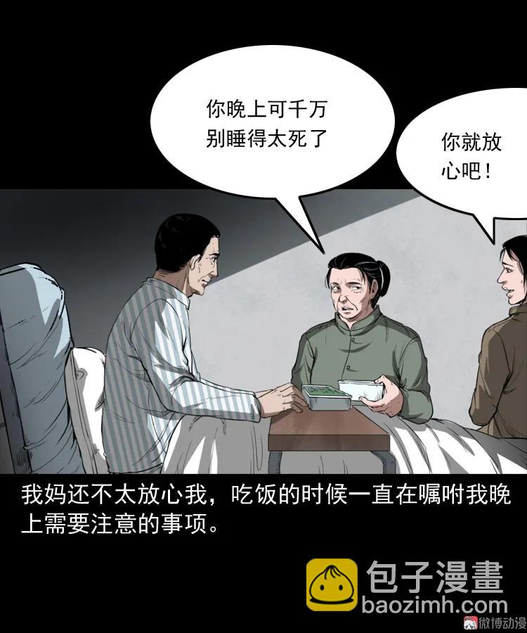 我的亲身经历(1/2)-第188话