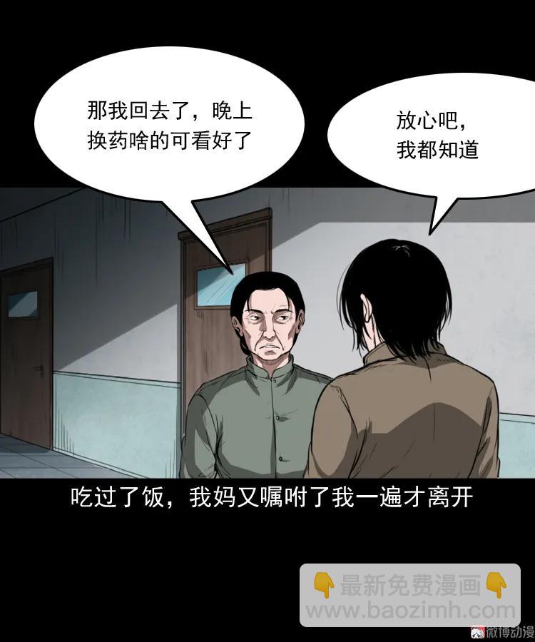 我的亲身经历(1/2)-第188话