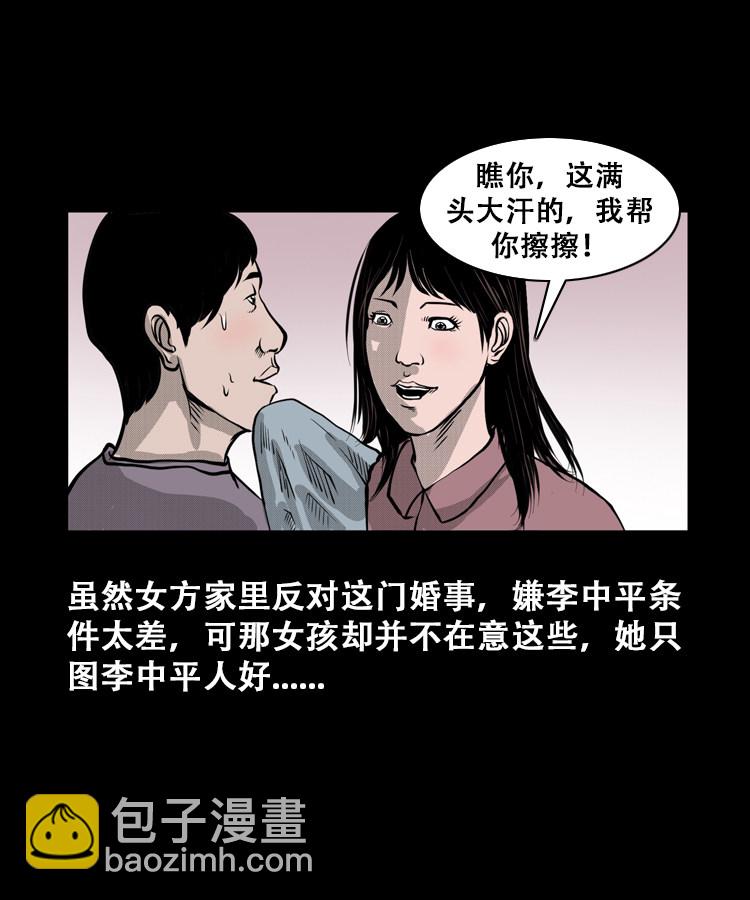 花疮咒-第20话