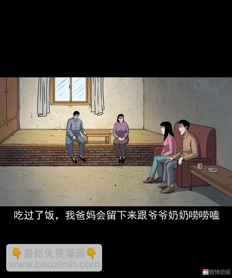 青阳湖诡事(1/2)-第190话
