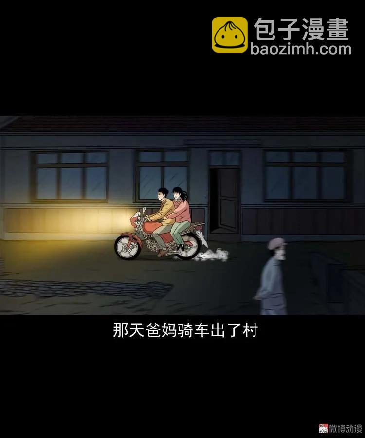 青阳湖诡事(1/2)-第190话