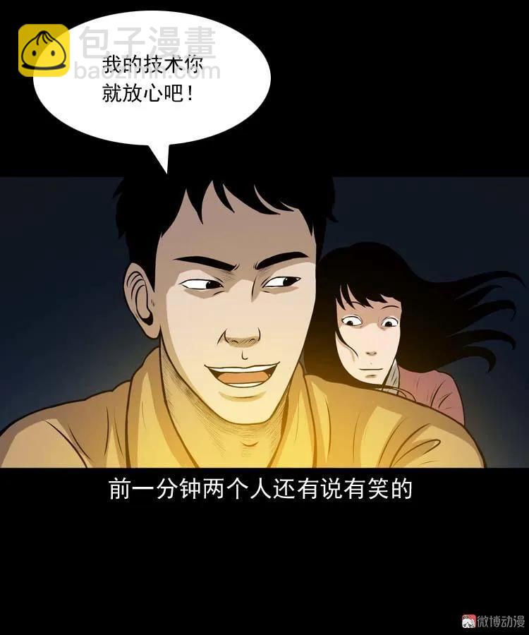 青阳湖诡事(1/2)-第190话