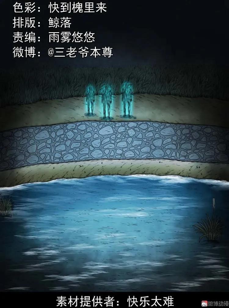 青阳湖诡事(1/2)-第190话