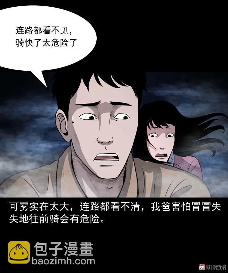 青阳湖诡事(1/2)-第190话