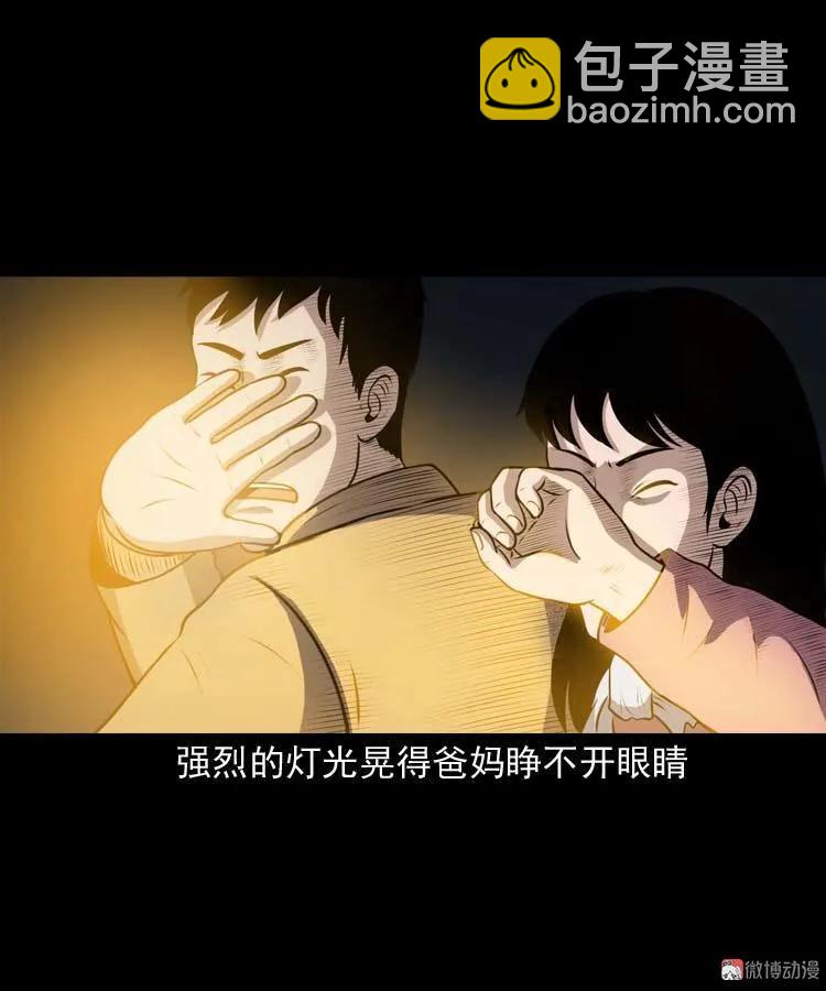 青阳湖诡事(1/2)-第190话