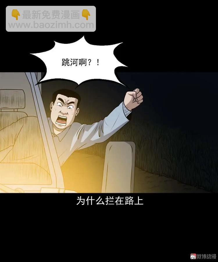 青阳湖诡事(1/2)-第190话