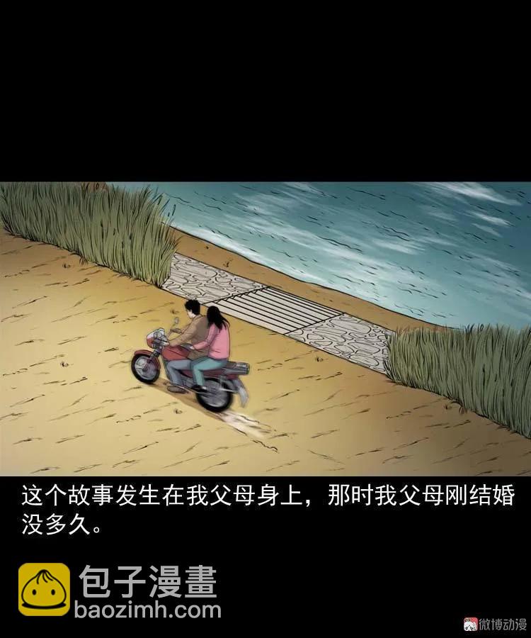 青阳湖诡事(1/2)-第190话