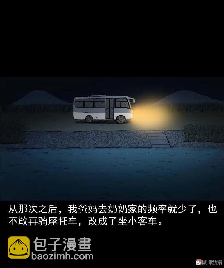 青阳湖诡事(1/2)-第190话