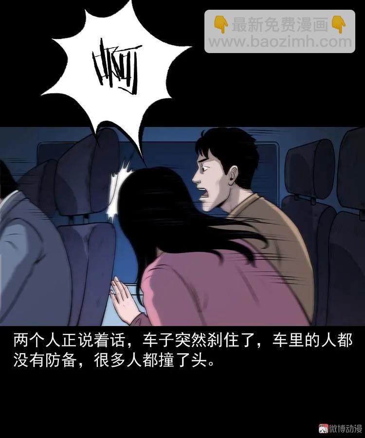 青阳湖诡事(1/2)-第190话