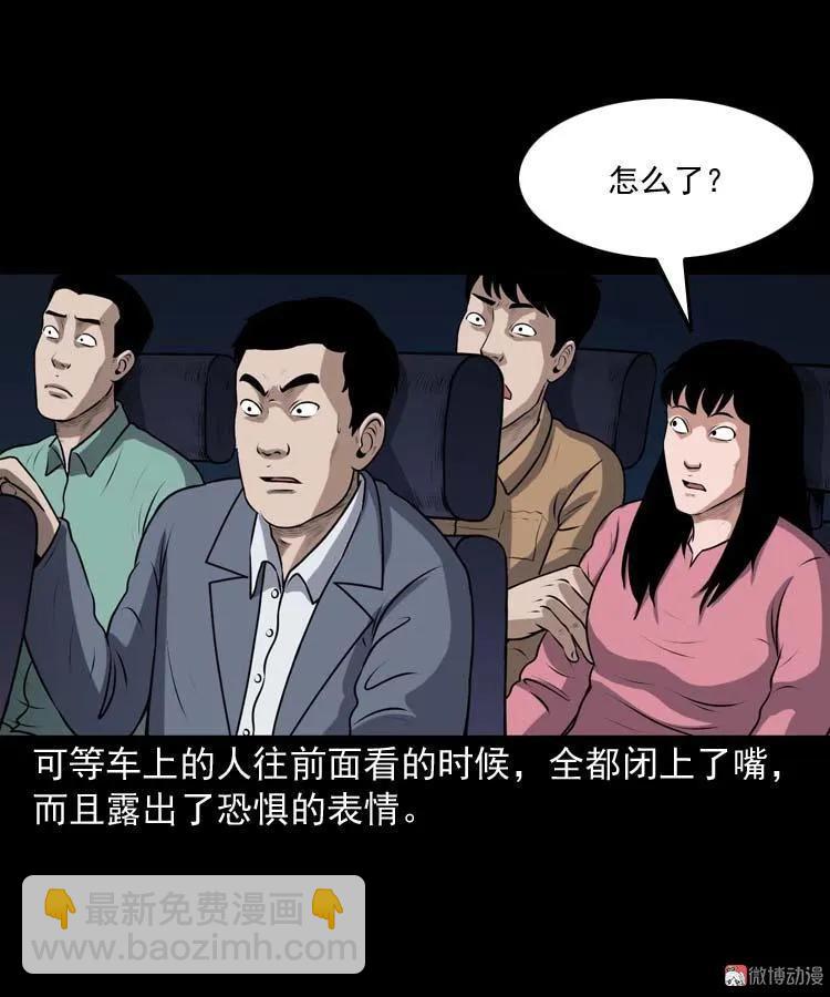 青阳湖诡事(1/2)-第190话
