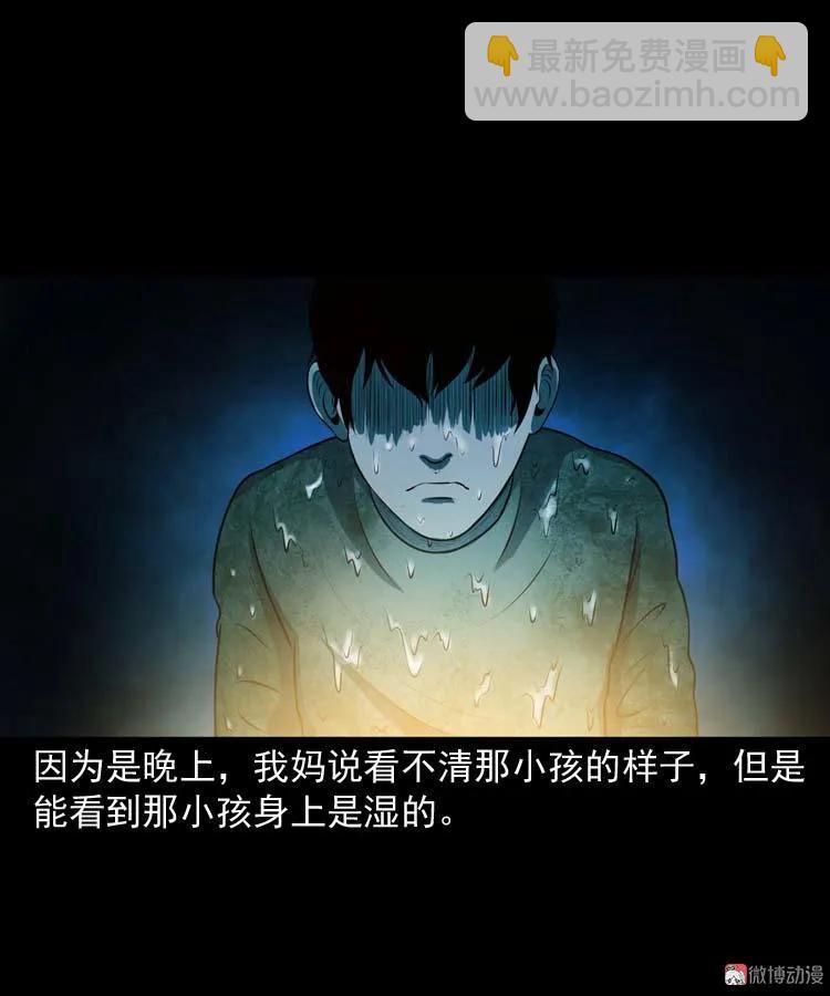 青阳湖诡事(1/2)-第190话