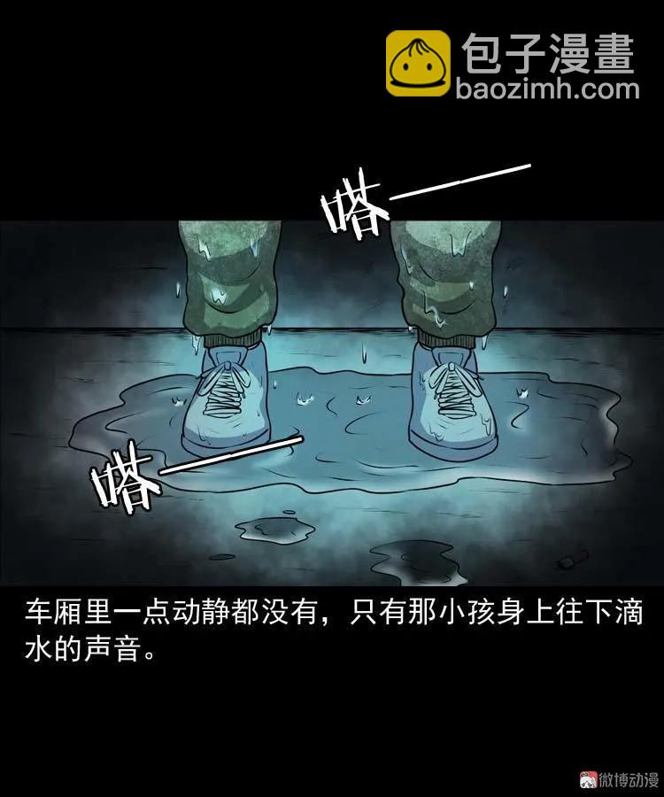 青阳湖诡事(1/2)-第190话