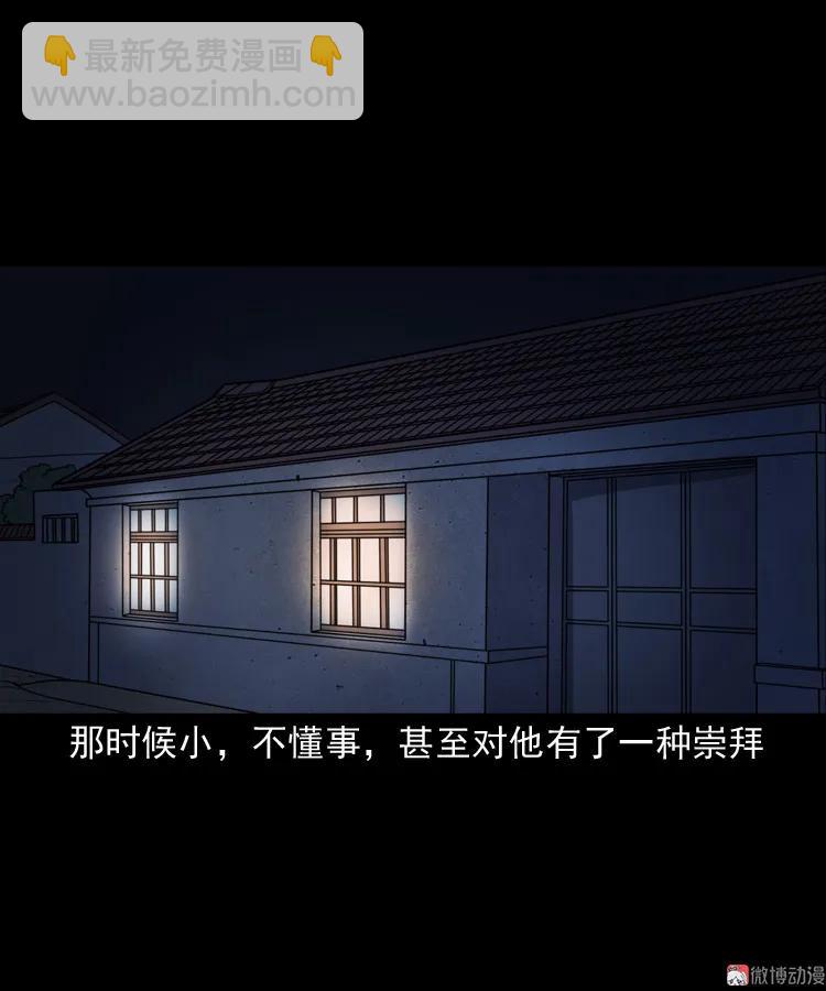 火车道诡事(1/2)-第192话