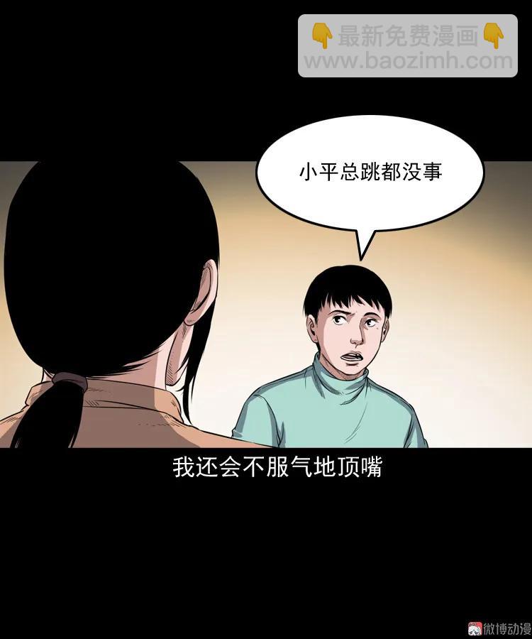 火车道诡事(1/2)-第192话