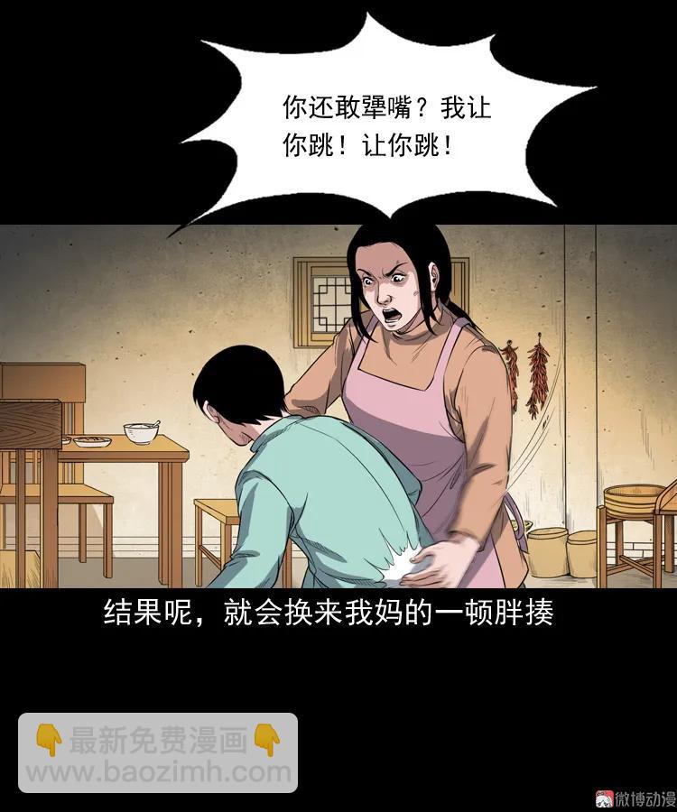 火车道诡事(1/2)-第192话