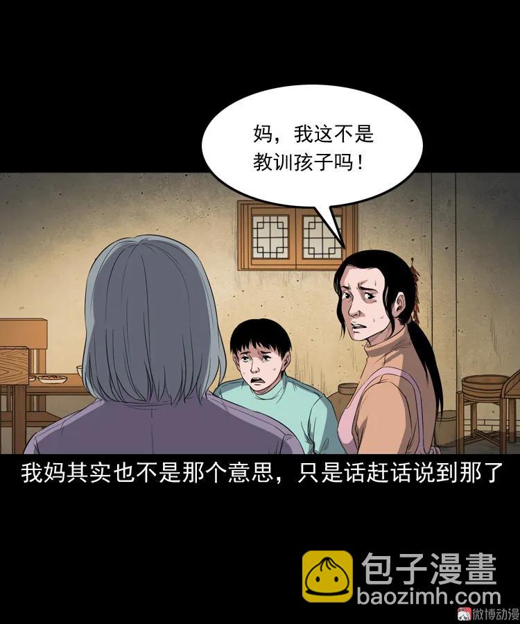 火车道诡事(1/2)-第192话