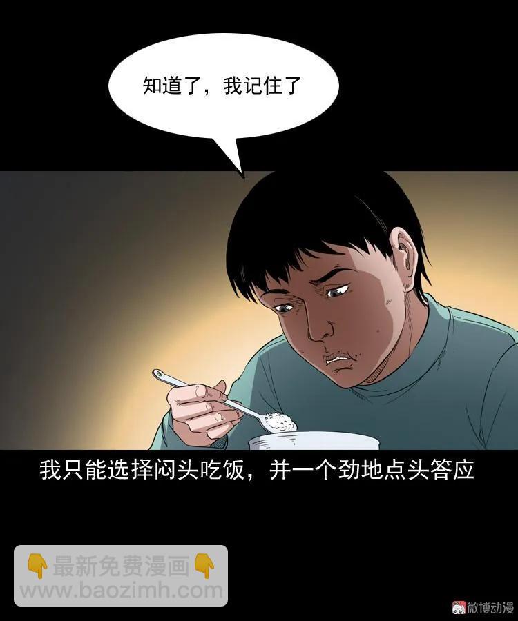 火车道诡事(1/2)-第192话