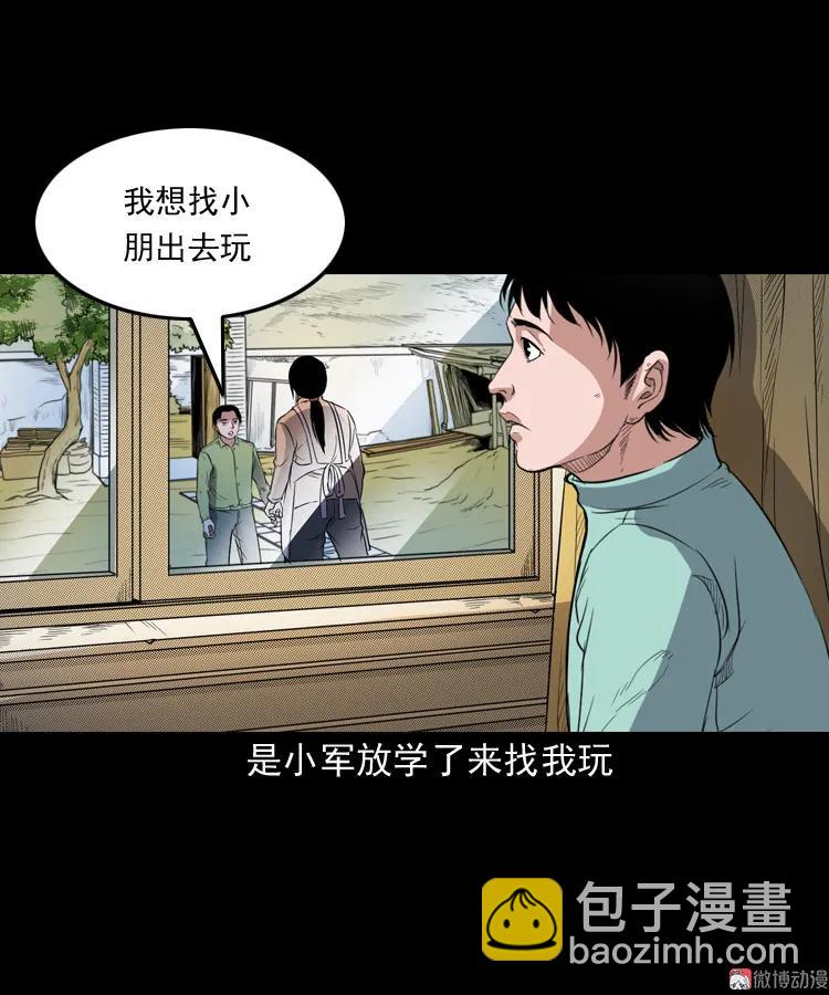 火车道诡事(1/2)-第192话