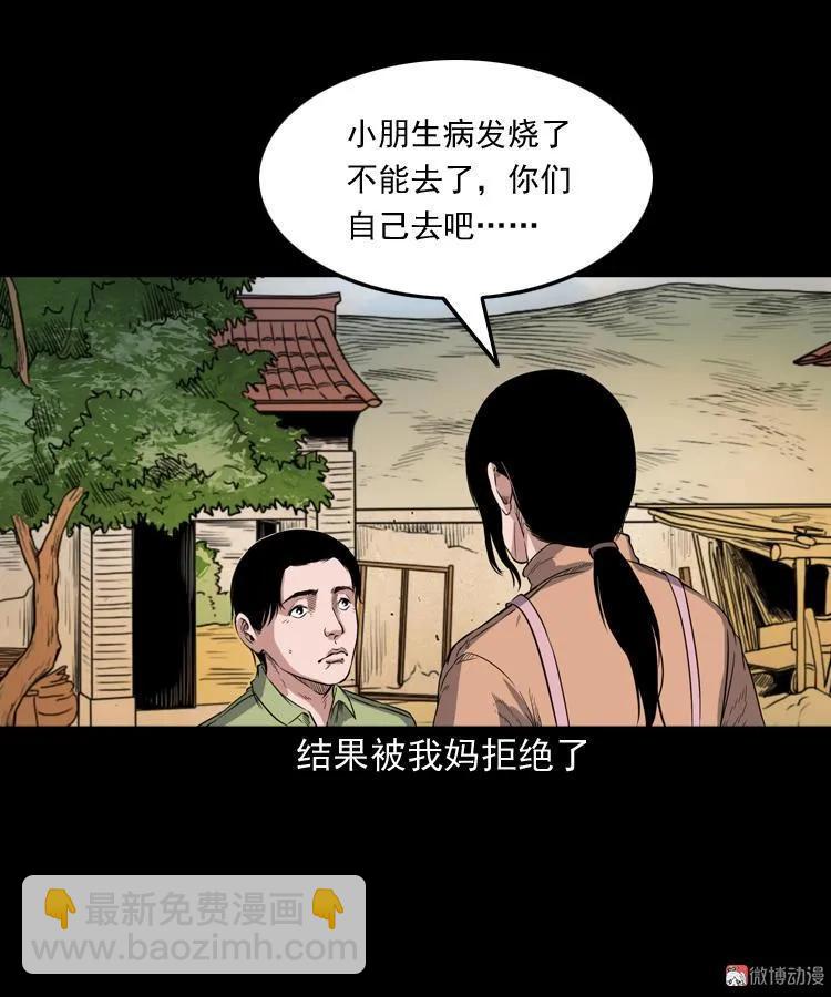 火车道诡事(1/2)-第192话